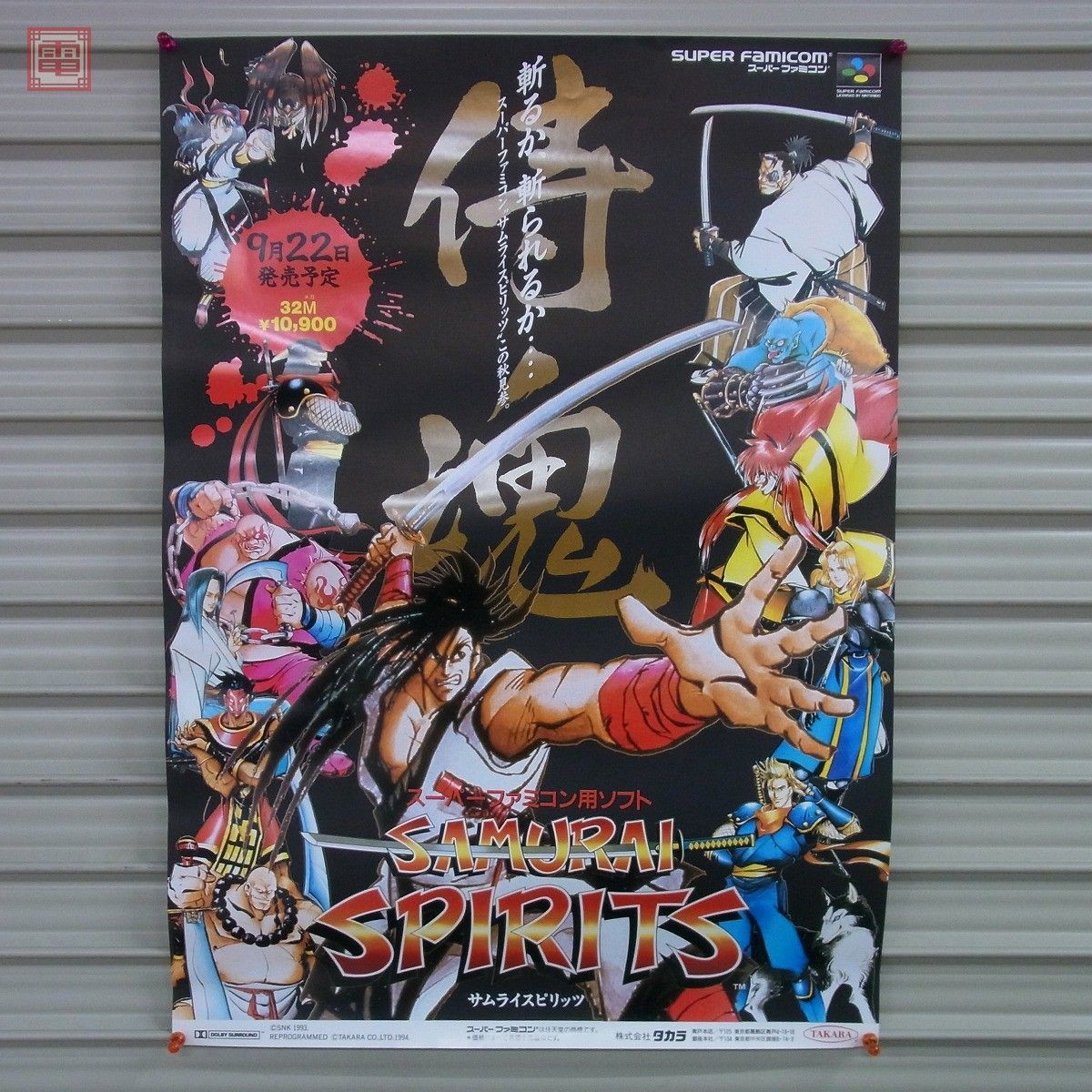 Yahoo!オークション - ポスター SFC スーファミ サムライスピリッツ SA