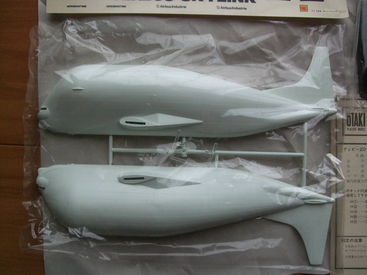 オオタキ 絶版 スーパー グッピー 201 1/144 OTAKI AIRBUS SKYLINK