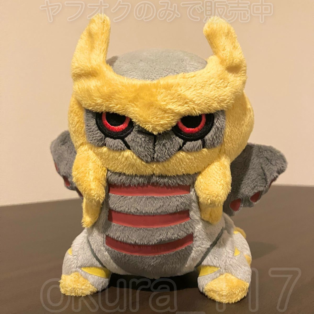 ポケモンセンター ポケドール ぬいぐるみ ギラティナ(アナザーフォルム