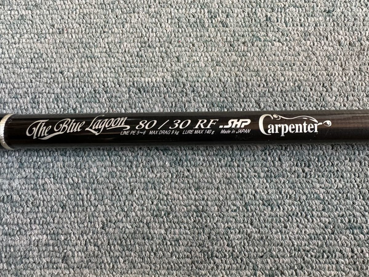 カーペンター ブルーラグーン80/30 【公式通販】