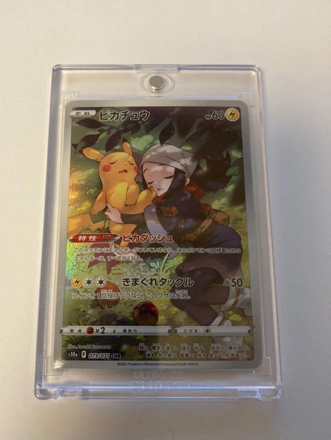 ピカチュウ CHR キャラクターレア 073/071 ダークファンタズマ s10a