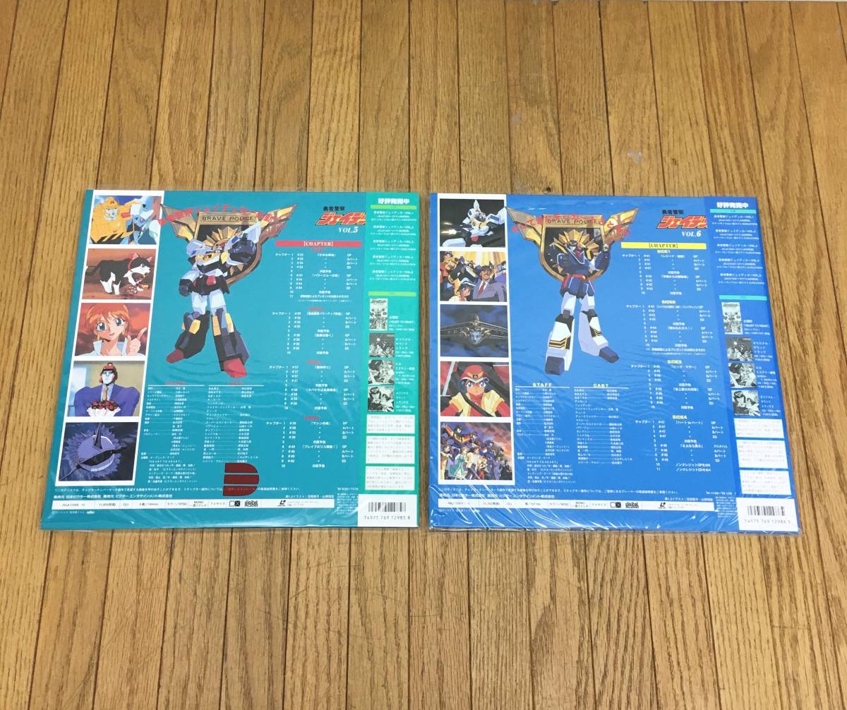 Yahoo!オークション - 勇者警察ジェイデッカー/レーザーディスク/ldボ