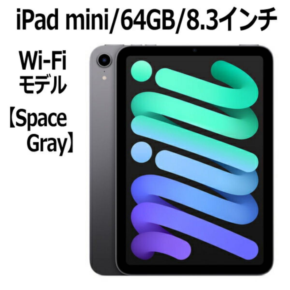 Apple iPad mini (Wi-Fi 64GB) - スペースグレイ｜Yahoo!フリマ（旧