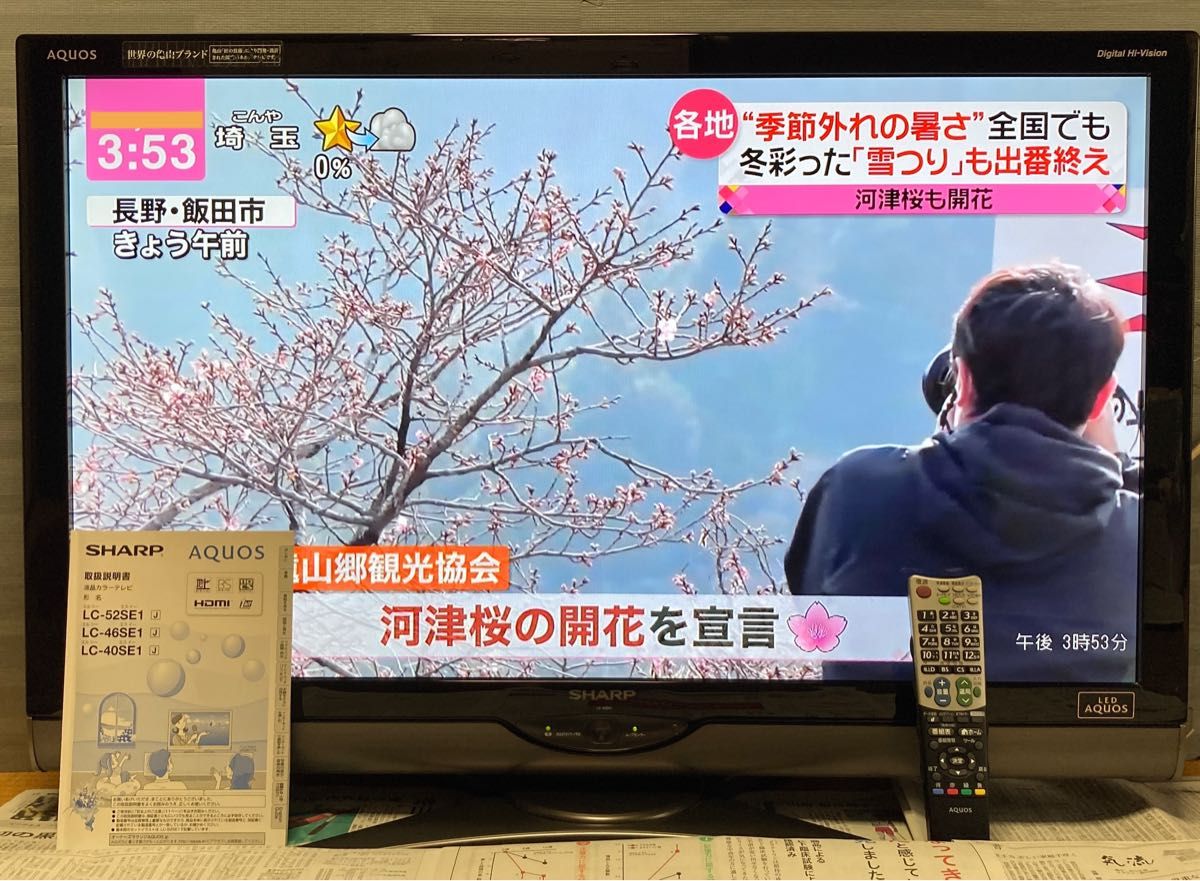 SHARP AQUOS LC-40SE1-B 40型 亀山モデル 新生活 大画面 液晶テレビ 地