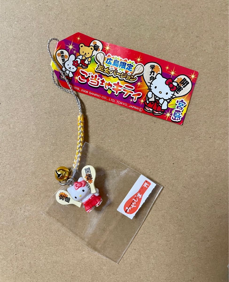 fluffy様用】ハローキティ 伊豆限定 広島巫女 ごんぎつね 海遊館 ご