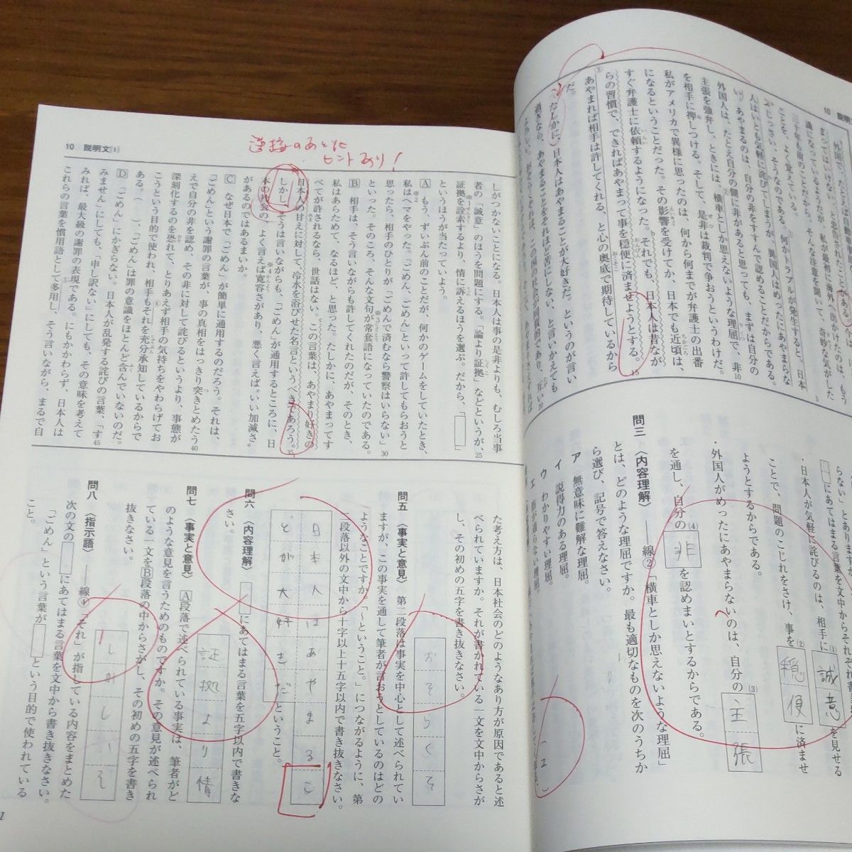新中学問題集 国語2年 解答と解説つき｜Yahoo!フリマ（旧PayPayフリマ）