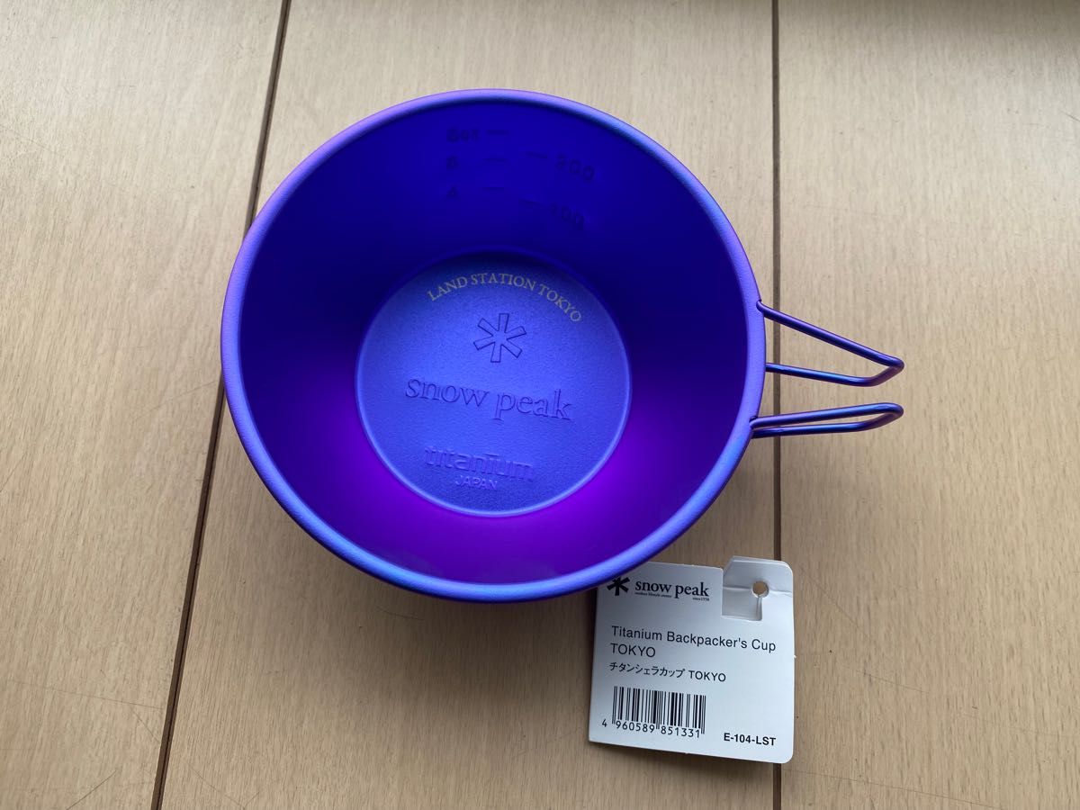 スノーピーク ランドステーション 東京 限定 TOKYO シェラカップ