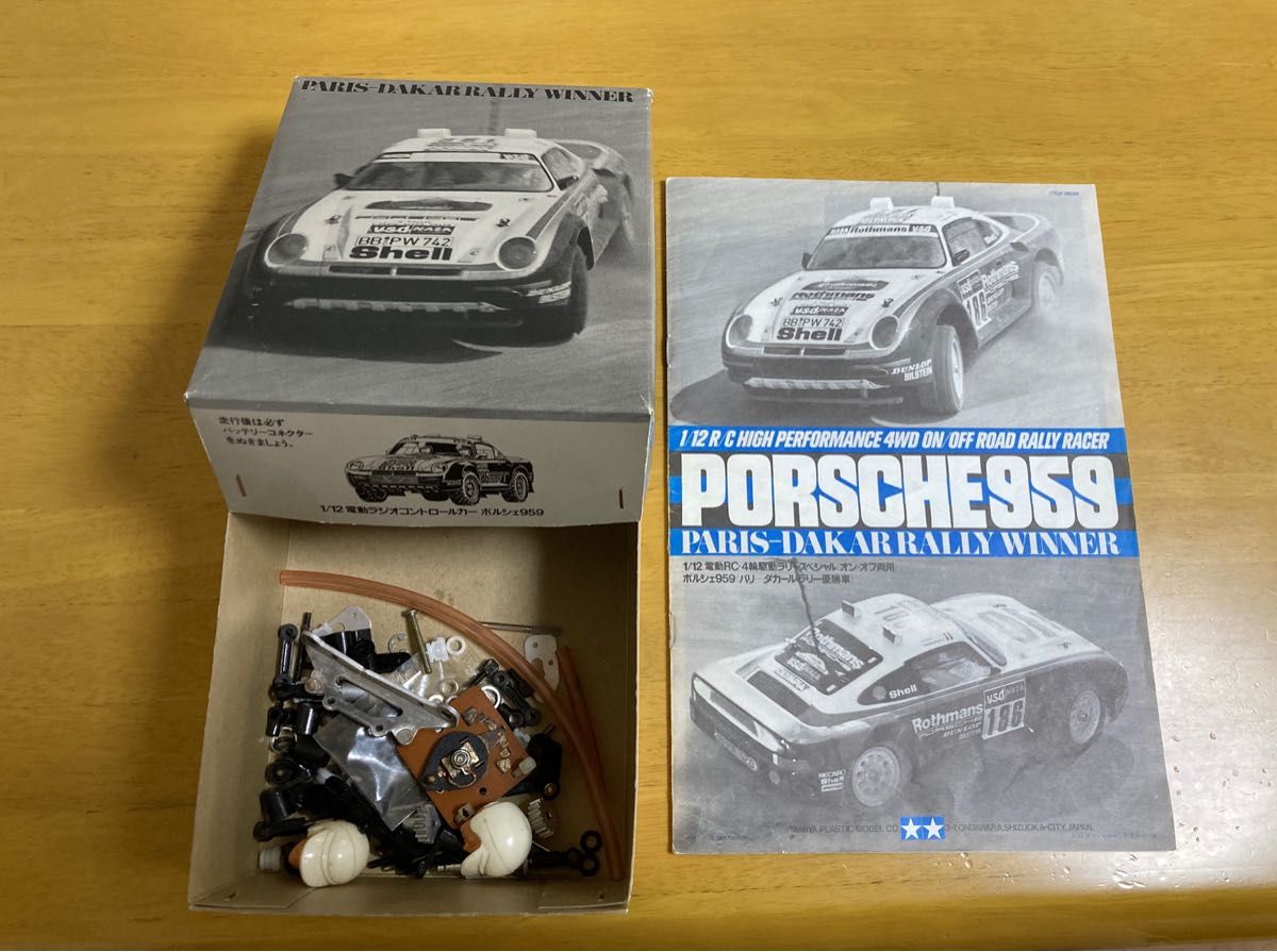 タミヤ RC 1/12 ポルシェ959 元箱付き （発売当時の物）予備パーツも