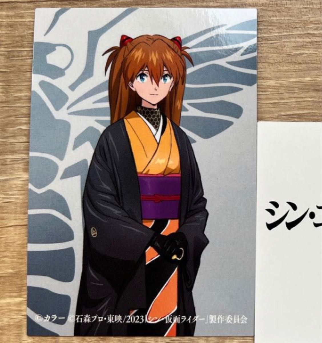 シン・仮面ライダー カードE 式波・アスカ・ラングレー ハチオーグ