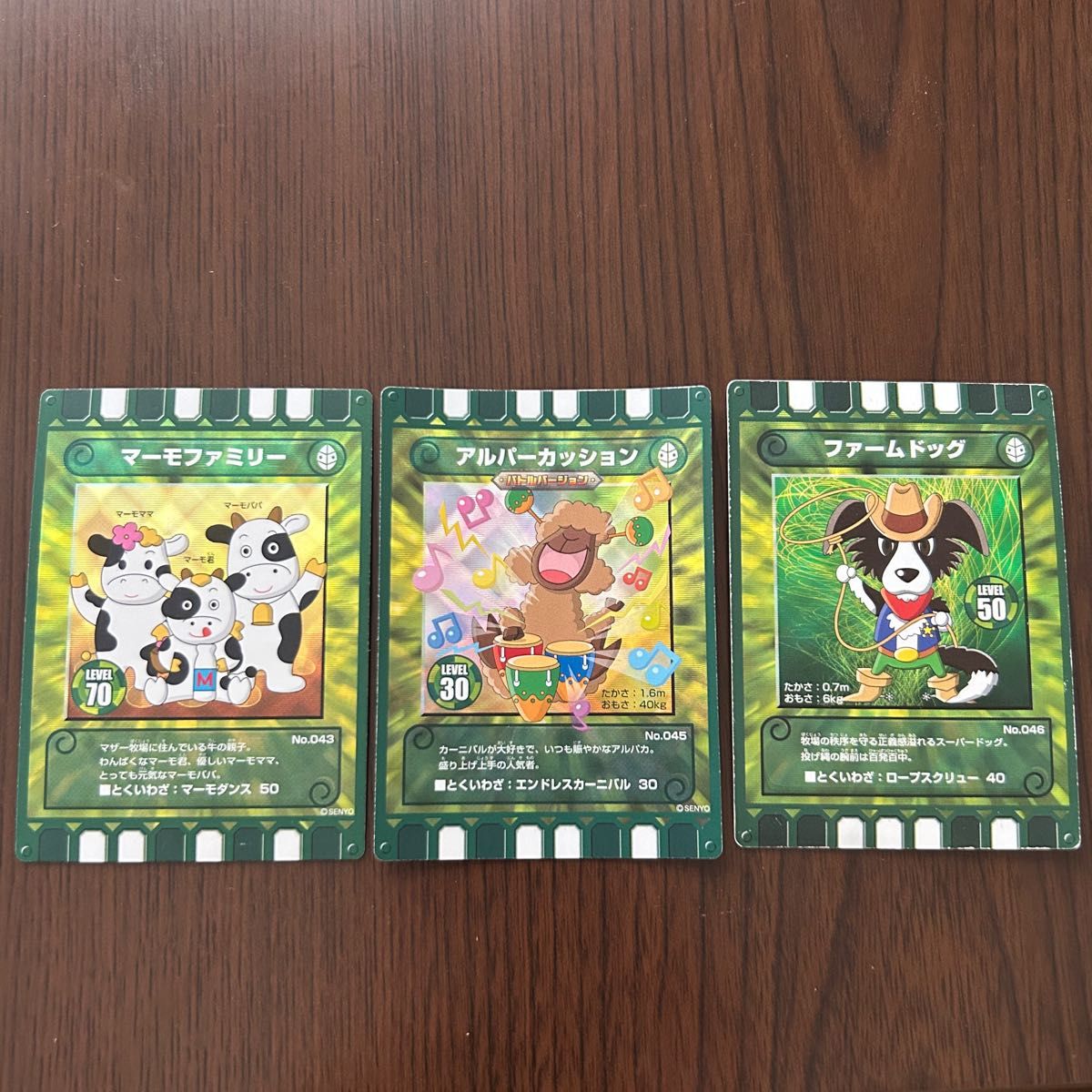 カード迷路 ぐるり森 大冒険 レアカード マザー牧場限定 キラカード 3