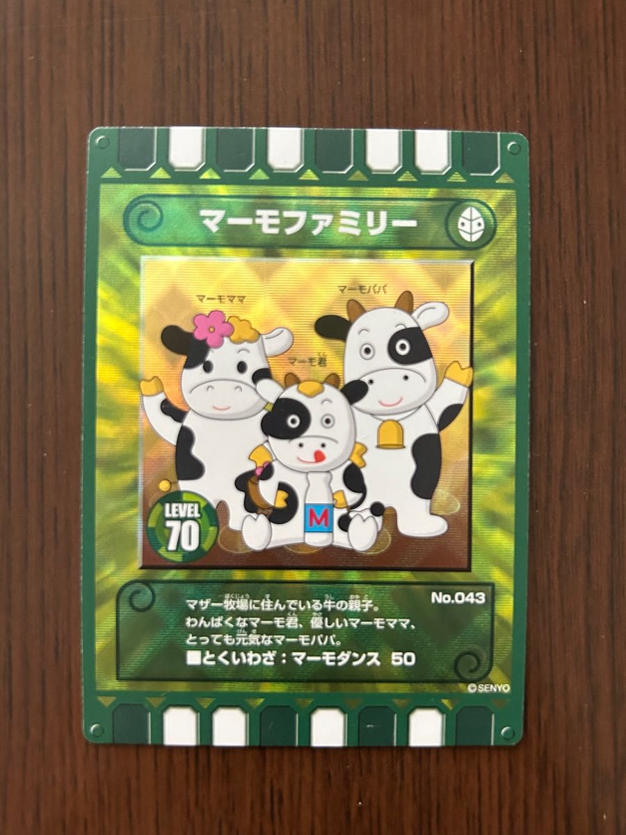 カード迷路 ぐるり森 大冒険 レアカード マザー牧場限定 キラカード 3