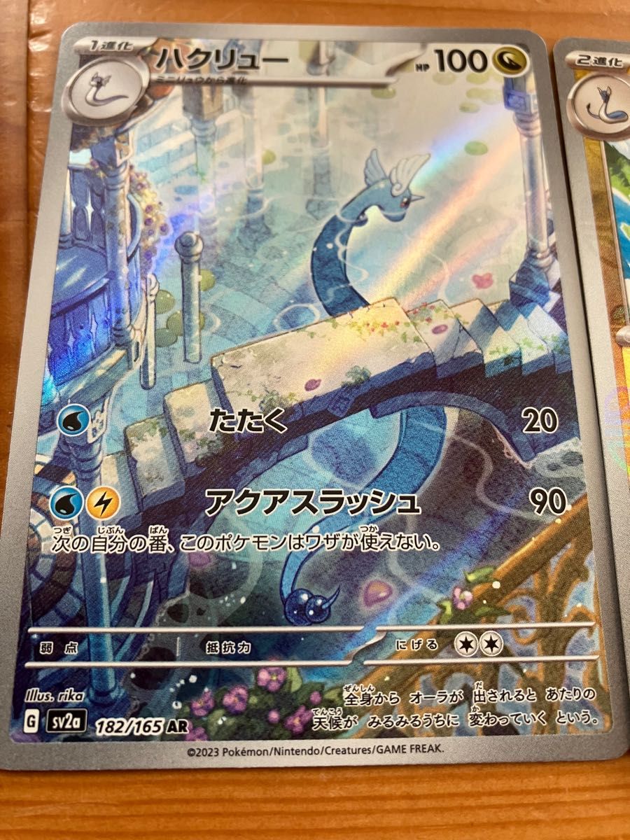 カイリュー ミラー マスターボール ハクリュー アートレア ポケモン