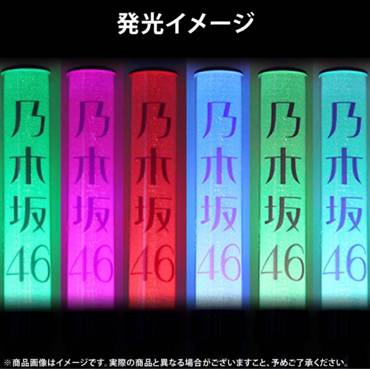 乃木坂46 賀喜遥香 個別スティックライト neo II 11colors サイリウム