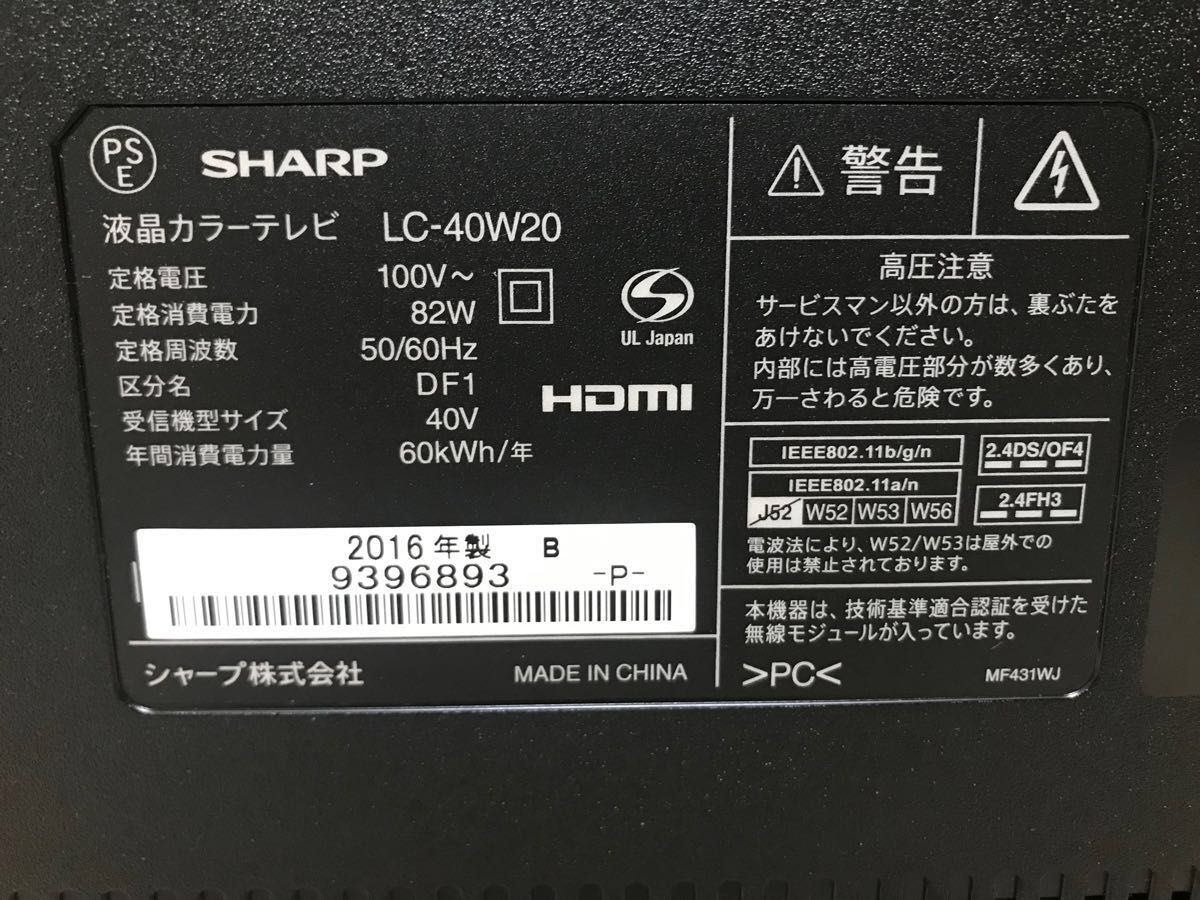 SHARP AQUOS LC-40W20-B 40インチ 液晶テレビ｜Yahoo!フリマ（旧PayPay