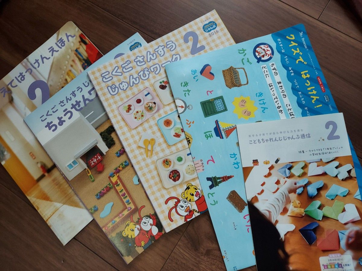 専用商品です こどもちゃれんじ キッズワーク ふしぎはっけん絵本 他