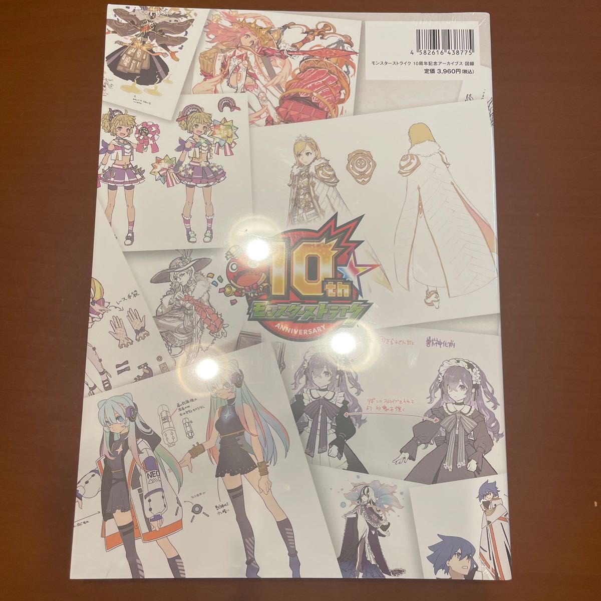 モンスト モンスターストライク 10周年記念 アーカイブス図録 新品未