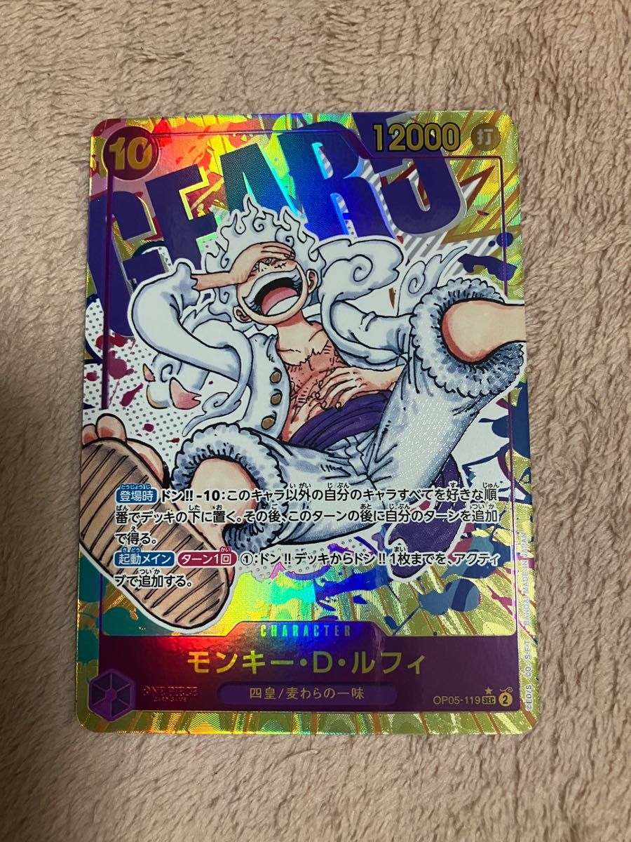 ワンピースカード ルフィ ニカ シークレットパラレル｜Yahoo!フリマ
