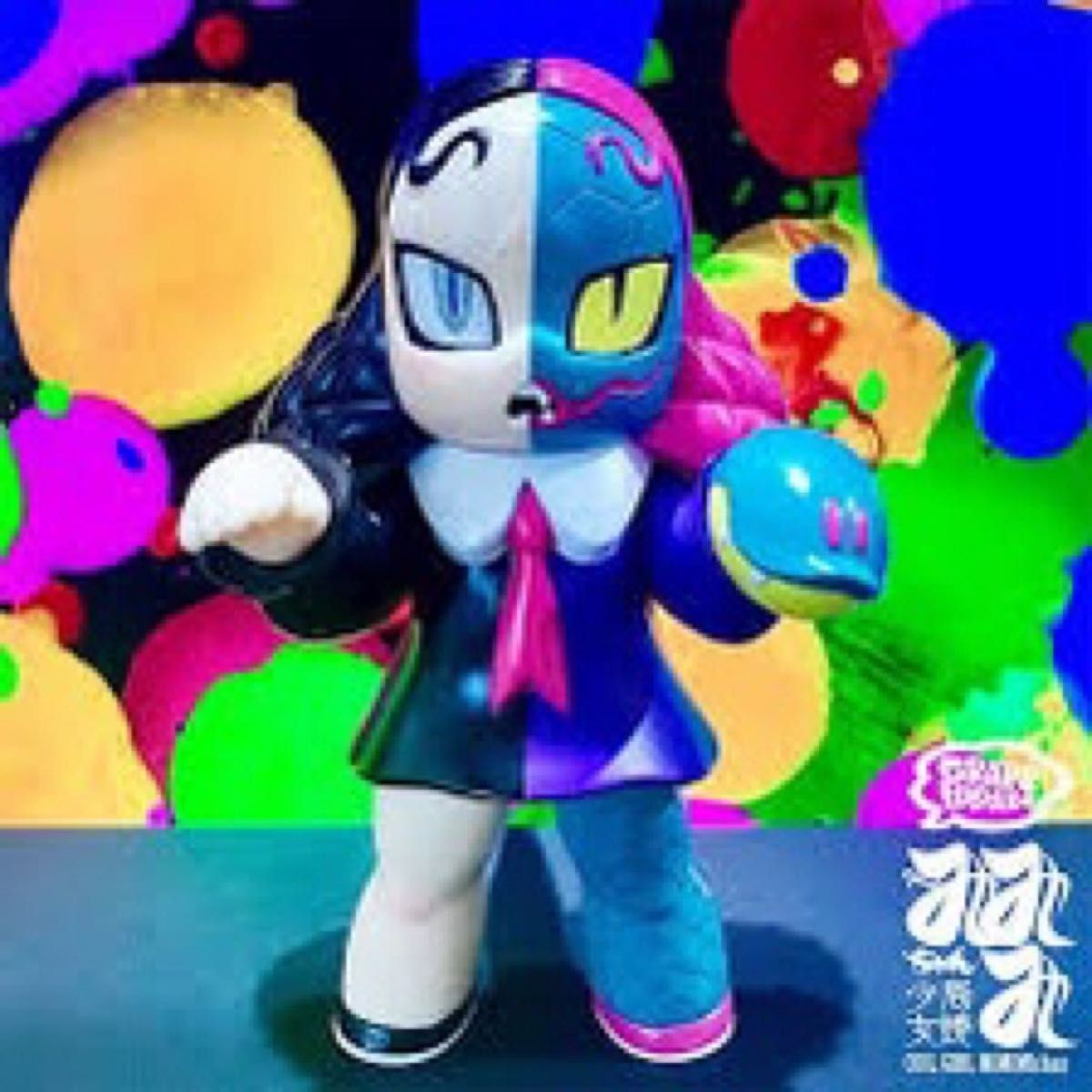 2体セット 手の目少女“マッシモ にぎるちゃん あいいろ 抽選限定 GRAPE