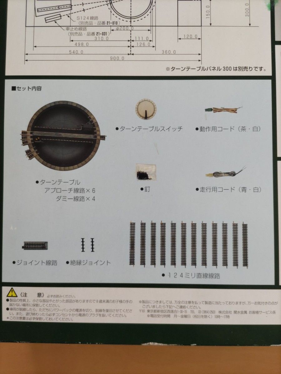 絶版新品未使用 KATO 20-280 電動式ターンテーブル 蒸気機関車機関区