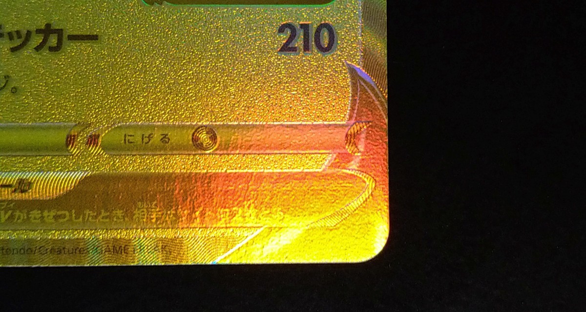 ピカチュウV 25th ANNIVERSARY GOLDEN ゴールデン 25周年記念