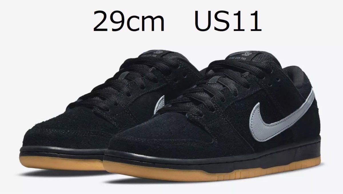 希少 29cm Nike SB Dunk Low Pro Black Fog US11 ナイキ SB ダンク