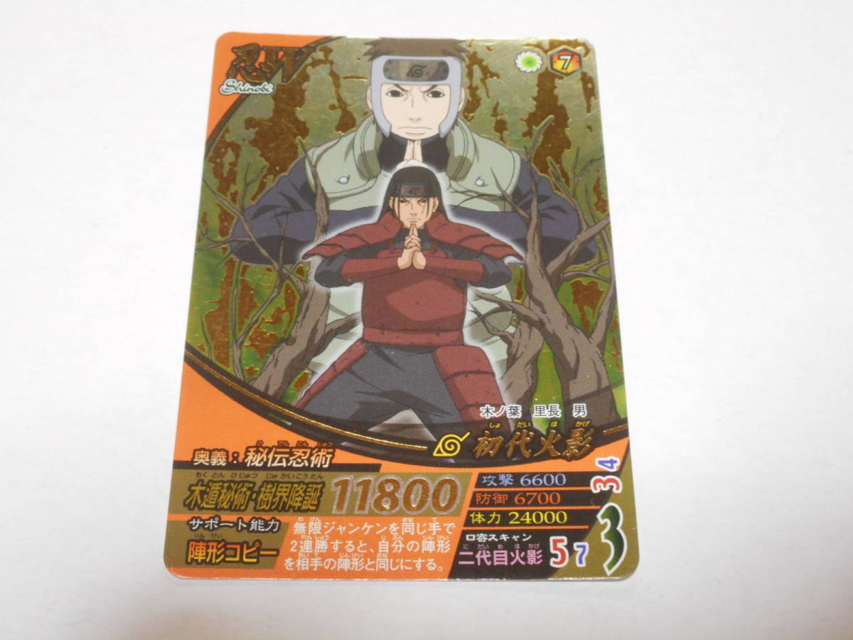 Yahoo!オークション - NF-232 初代火影/ナルト カード NARUTO-ナルト-