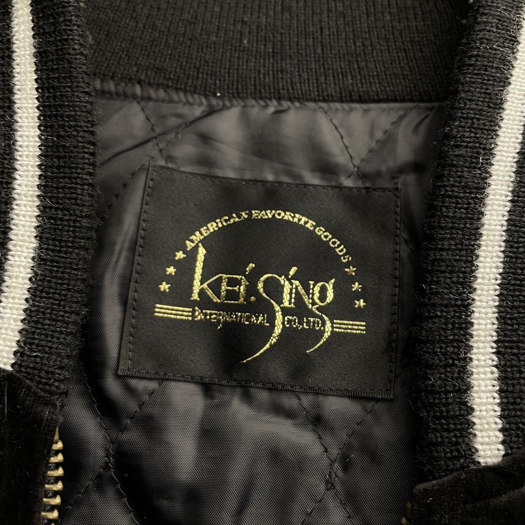 ベロアスカジャン 黒 ブラック 古着 刺繍 和柄 風神雷神 別珍