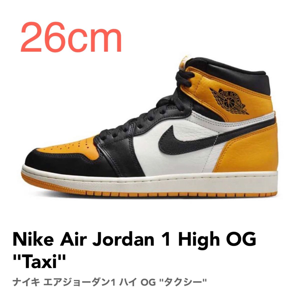 26cm】Nike Air Jordan 1 High OG 