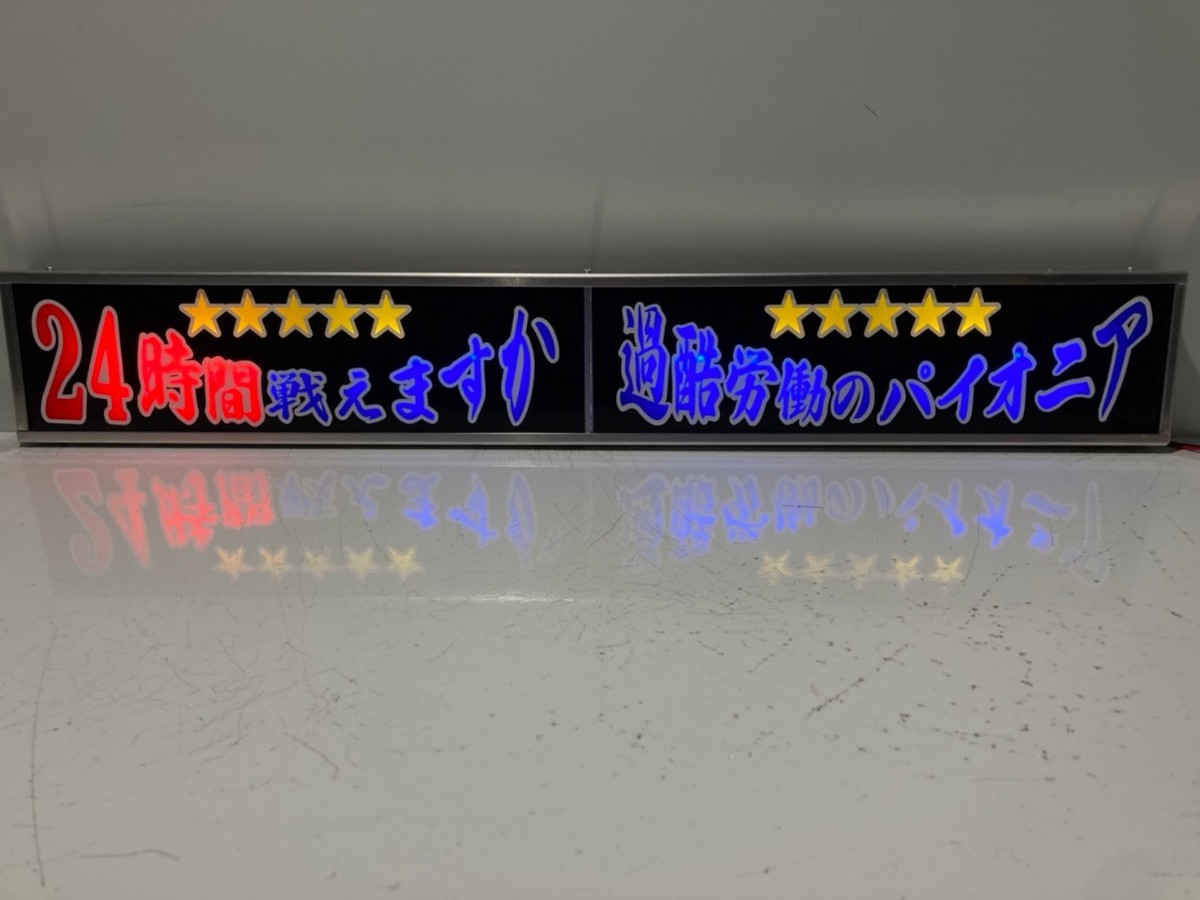 Yahoo!オークション - ワンマンアンドン灯Lサイズ カーテンレール挟み