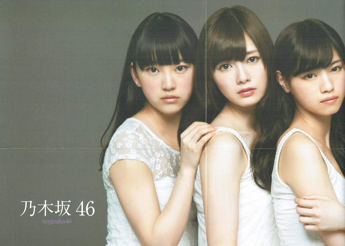 Yahoo!オークション - 乃木坂46 両面超BIGポスター 西野七瀬 白石麻衣
