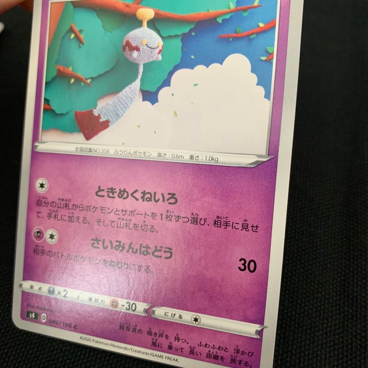 ポケモンカード 伊東亜沙子 先生 イラスト asako ito いとうあさこ