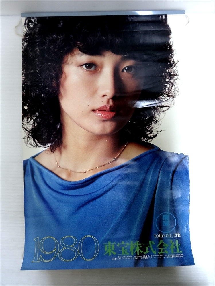 Yahoo!オークション - 東宝 カレンダー 1980年 山口百恵 多岐川裕美 浅