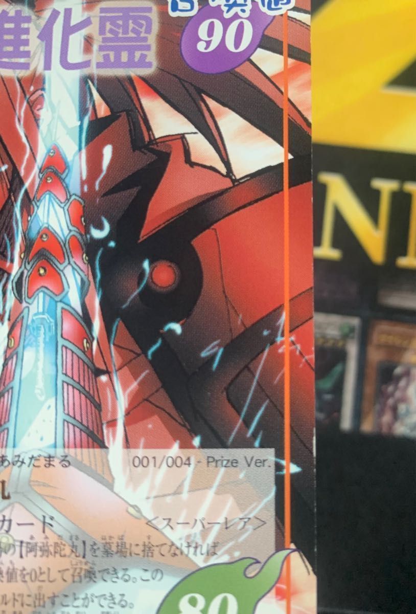 進化霊阿弥陀丸Prize版 シャーマンキングカード超・占事略決｜Yahoo
