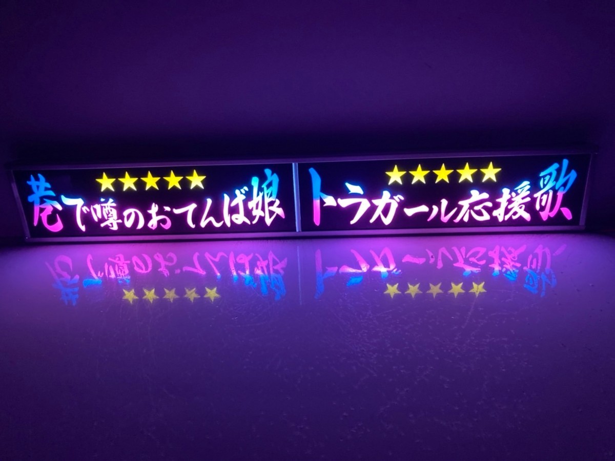 ワンマンアンドン灯Lサイズ カーテンレール挟み込み取り付け仕様「巷で