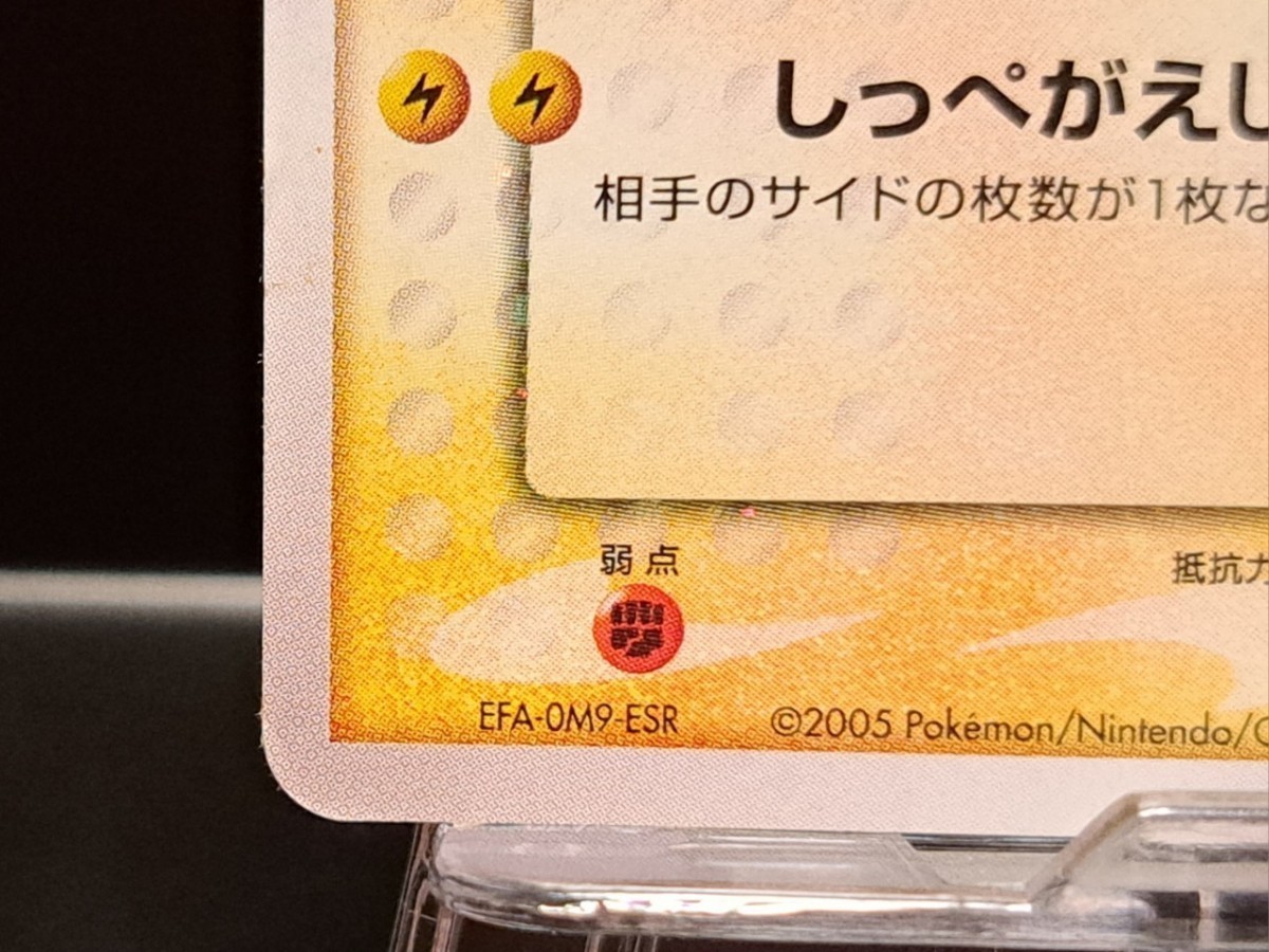 ピカチュウ スター S プロモカード 2005 ギフトボックス ミュウ