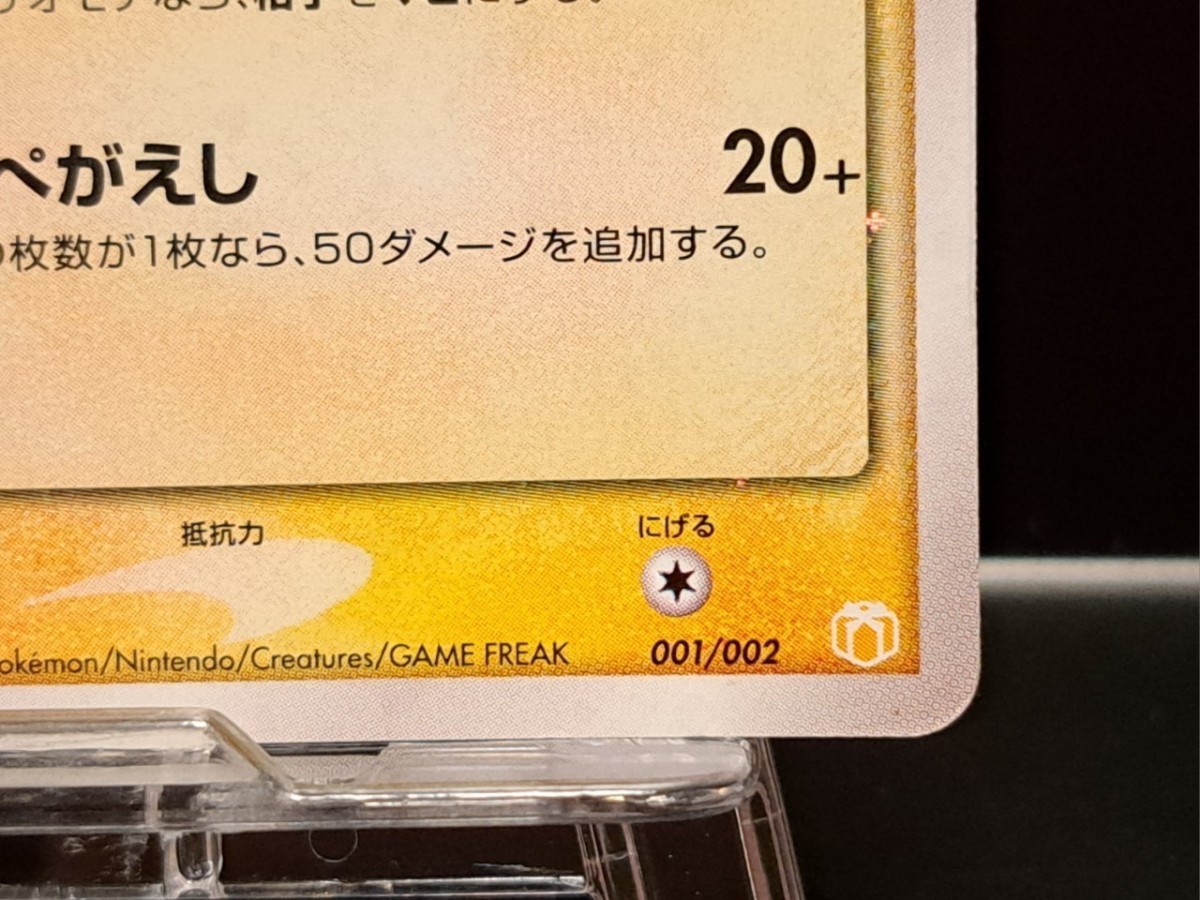 ピカチュウ スター S プロモカード 2005 ギフトボックス ミュウ