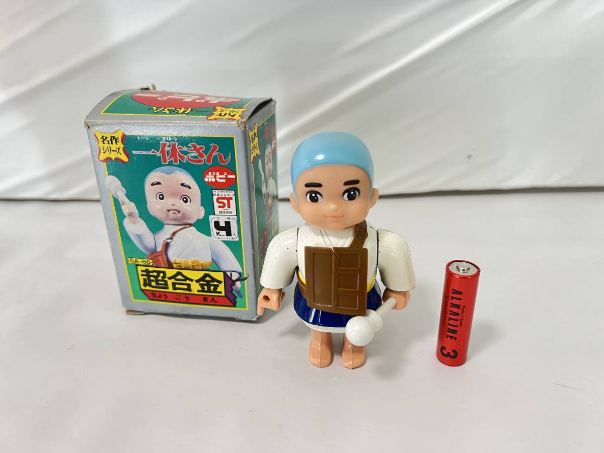 Yahoo!オークション - 当時物 一休さん 超合金 レトロ ビンテージ アン
