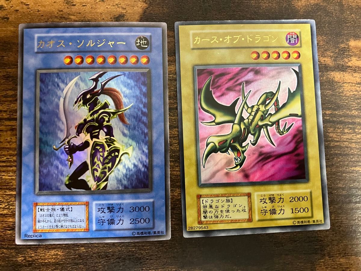 No.1933 遊戯王 美品 初期 カオスソルジャー ウルトラレア 2026年最新