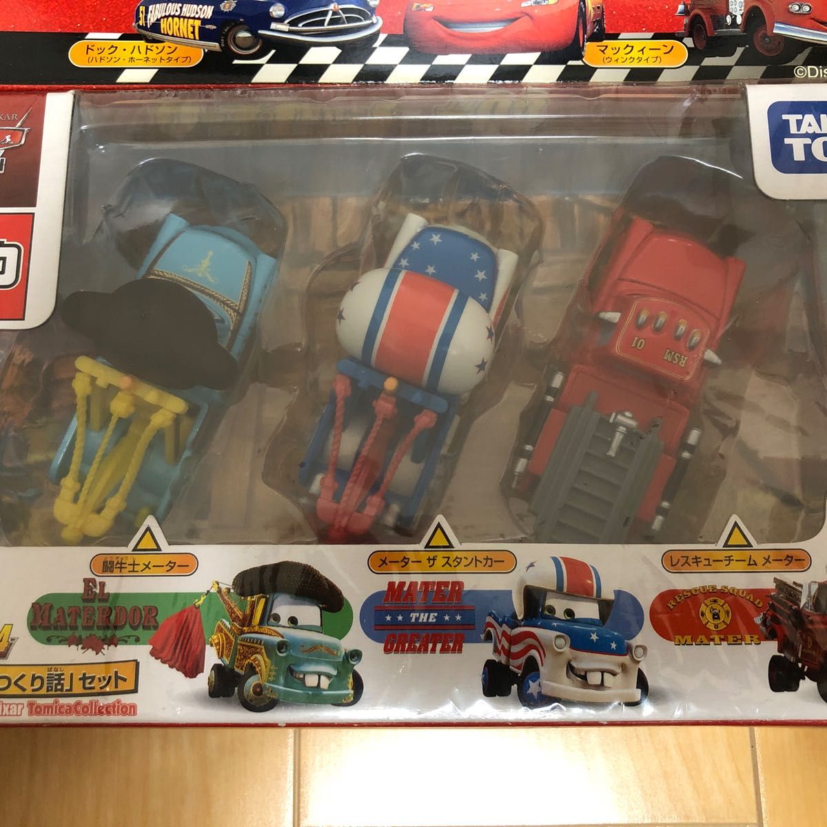 トミカ カーズ スペシャルセット♯1 2 3 4 廃盤 ライトニング