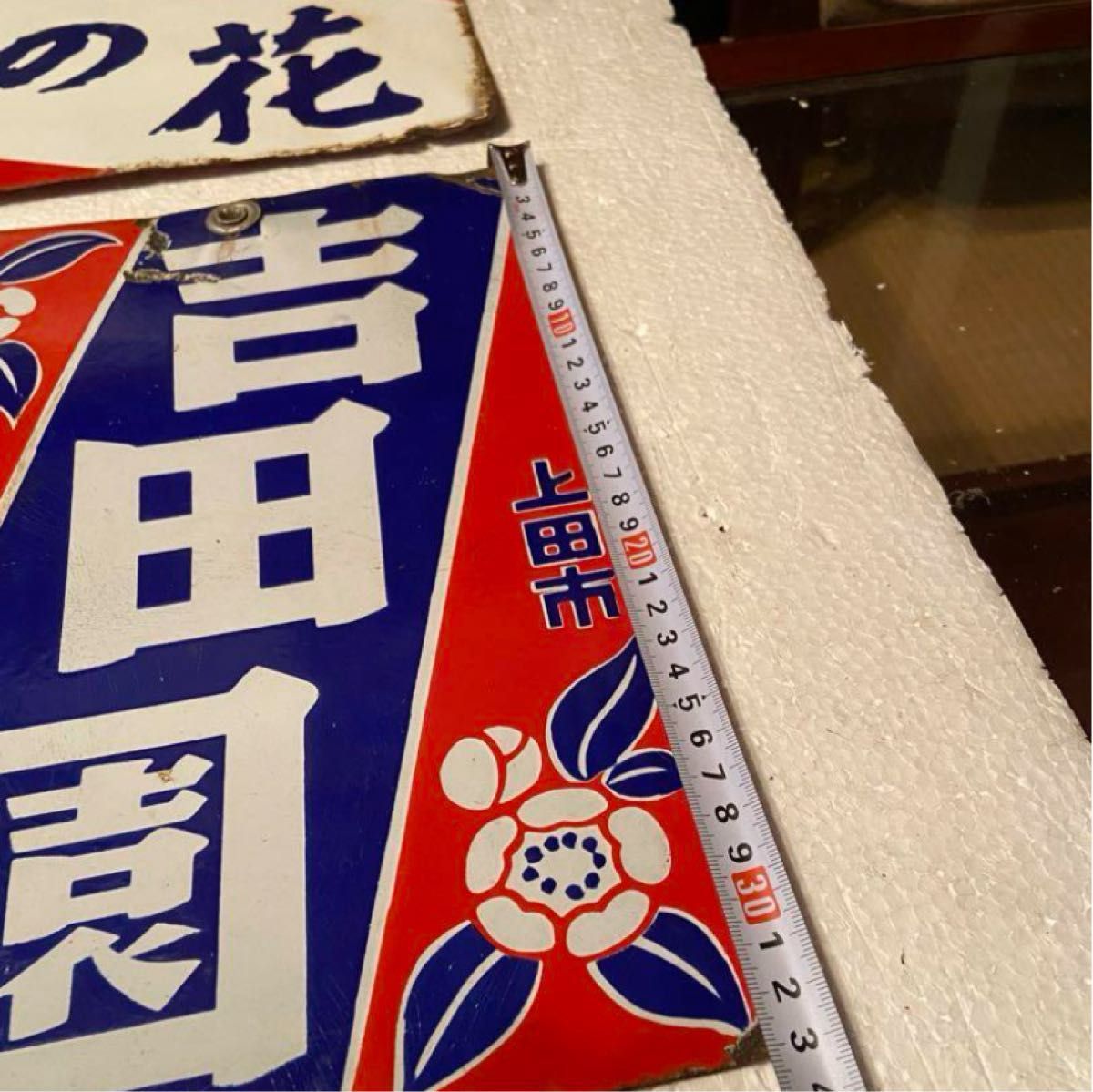 琺瑯看板お茶(両面)2枚セット 昭和レトロ 当時物 長野県長野市 上田市