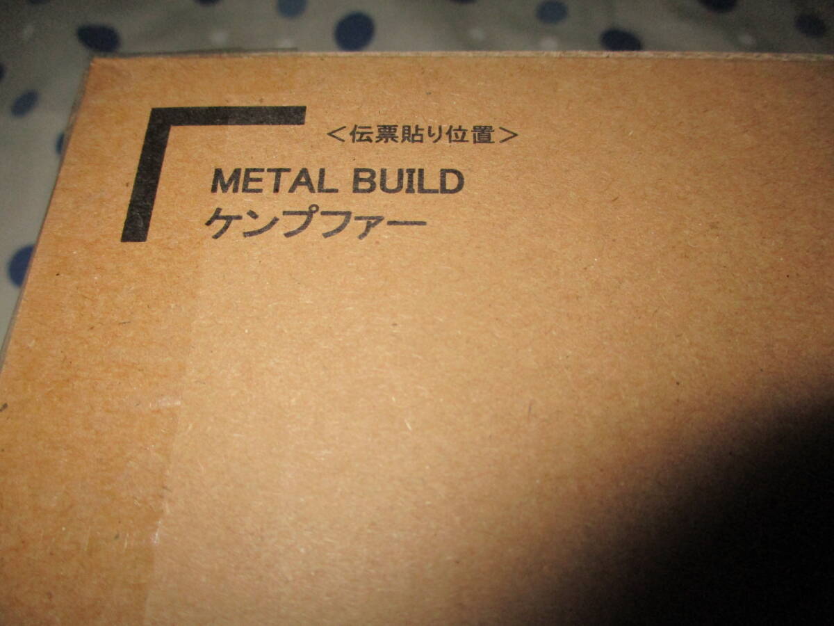 送料無料 METAL BUILD MS-18E ケンプファー 輸送箱未開封 伝票跡無し