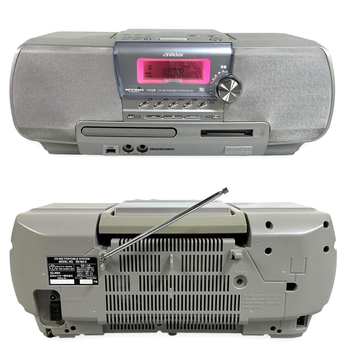 美品】Victor ビクター Memory Clavia クラビア CD-MD メモリー