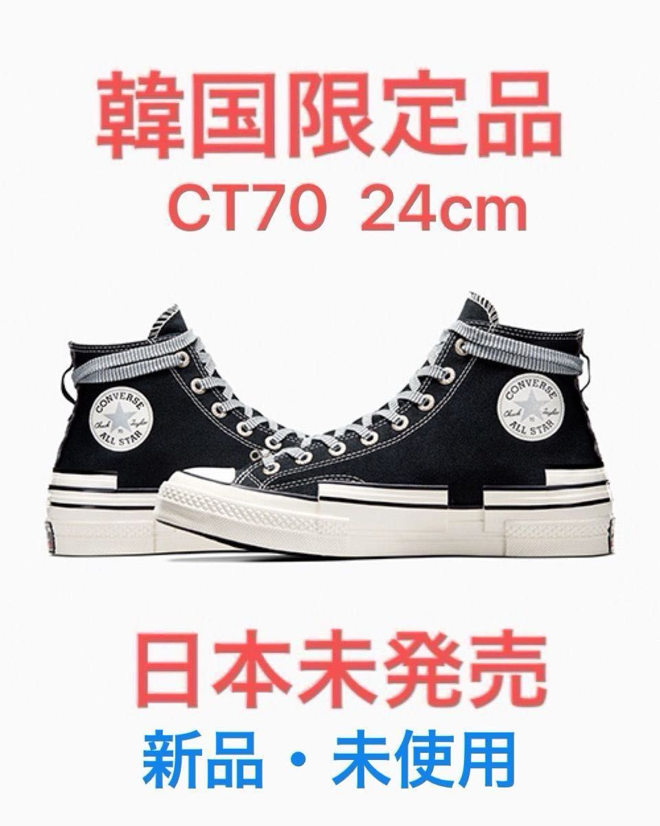 韓国限定】 日本未発売 コンバース チャックテイラー CT70 厚底