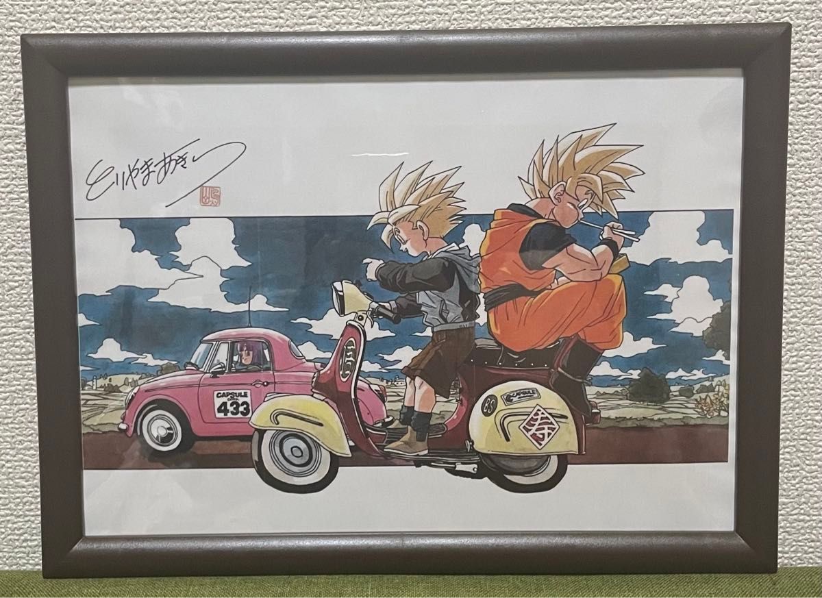 ドラゴンボール 鳥山明 孫悟空 孫悟飯 ブルマ イラストポスター風 A4