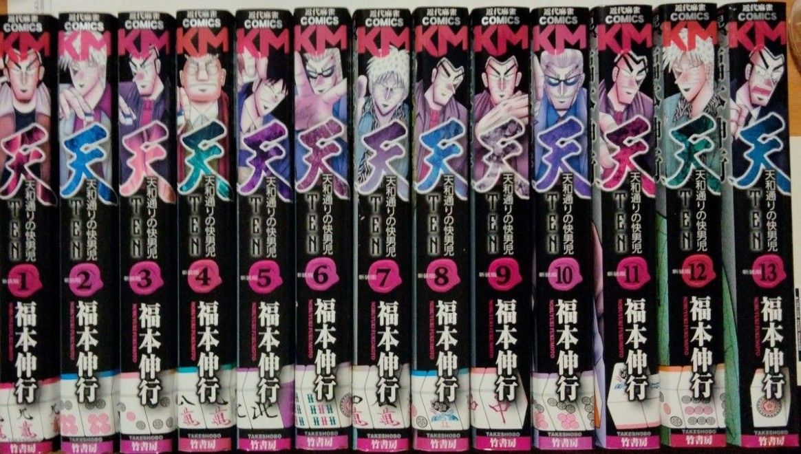 新装版 天 - 天和通りの快男児 - 新装版 全13巻セット 麻雀漫画 福本