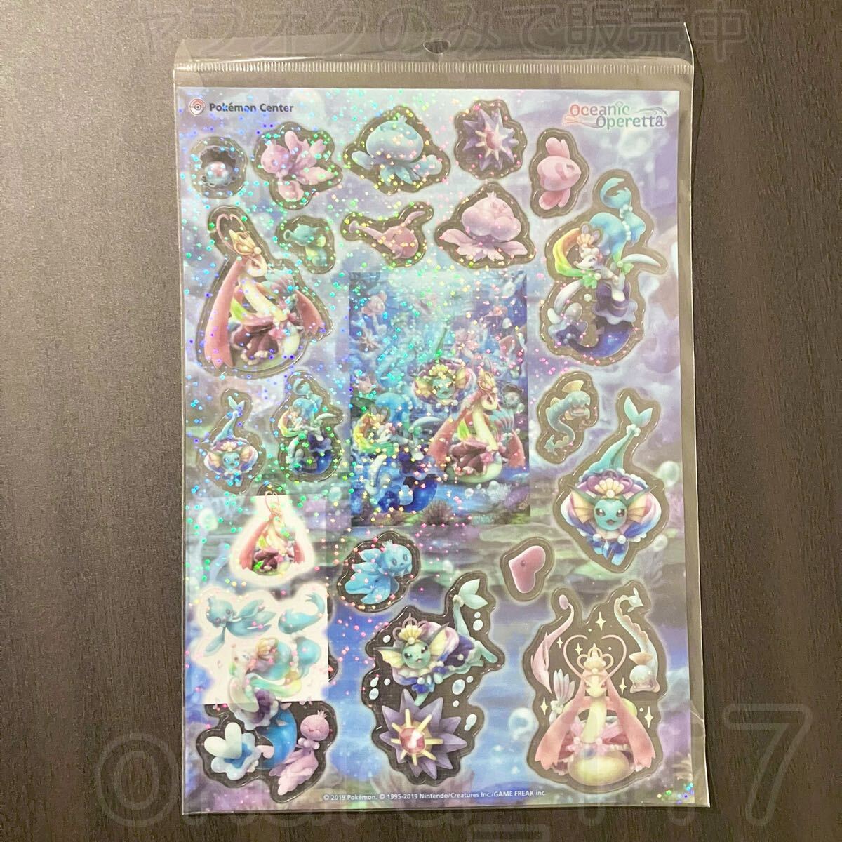 ポケモンセンター Oceanic Operetta PETシール 2019年 シャワーズ
