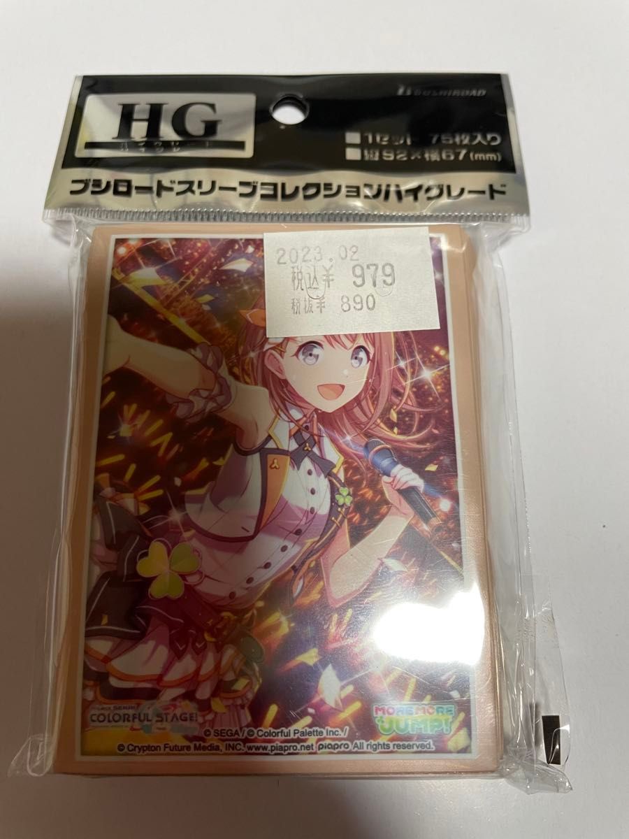 プロジェクトセカイ 花里みのり スリーブ ブシロード スリーブ