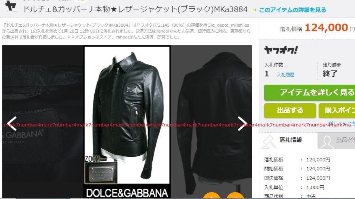 美品 ドルチェ&ガッバーナ ビッグ ロゴプレート ラムレザー ジャケット