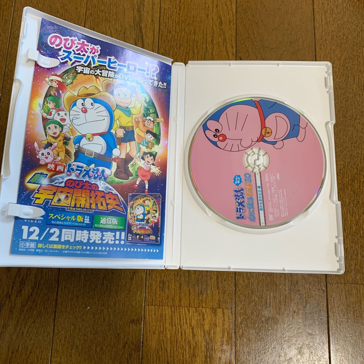 ドラえもん みんなが選んだ心に残るお話30「僕の生まれた日」編 DVD