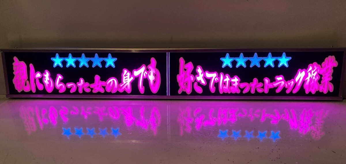 Yahoo!オークション - ワンマンアンドン灯Lサイズ カーテンレール挟み